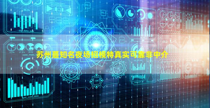 榆林夜总会招聘